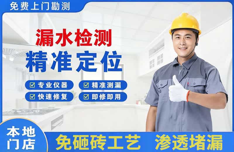 永胜漏水检测精准定位