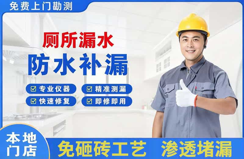 永胜厕所漏水维修